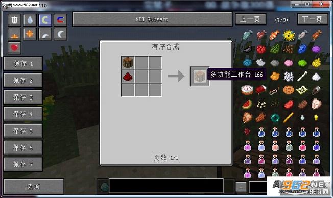 �ҵ�����1.7.10����ϳ�̨Mod��ͼ1