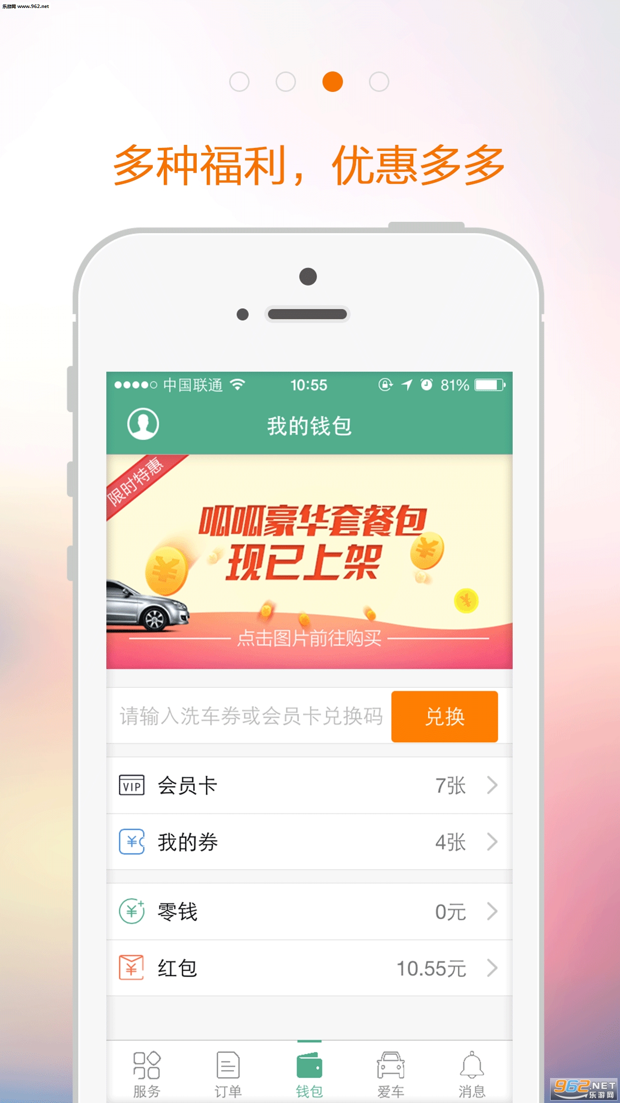 ����ϴ��app��׿��v2.0.0.5468��ͼ2