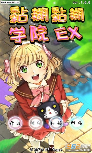����ѧ԰EX���İ��ͼ0