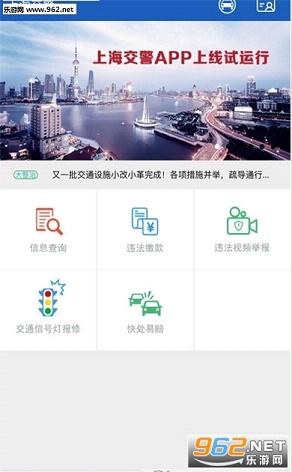 �Ϻ�����app(��ѯ�ҳ�)v1.1.2��ͼ2