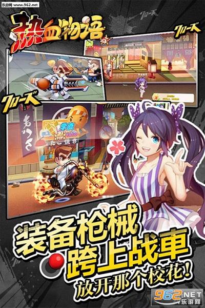 热血物语手游官方版截图3
