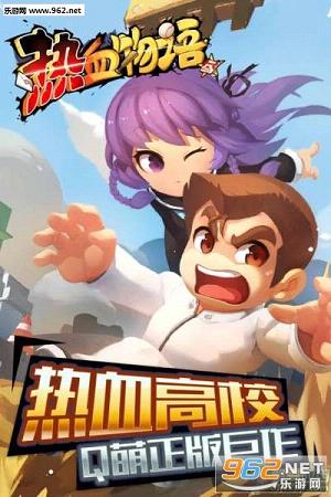 热血物语手游官方版截图4