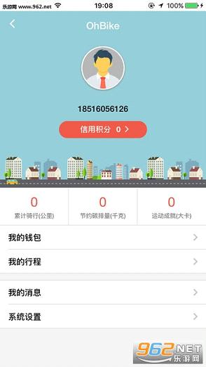 ohbike����app��ͼ3