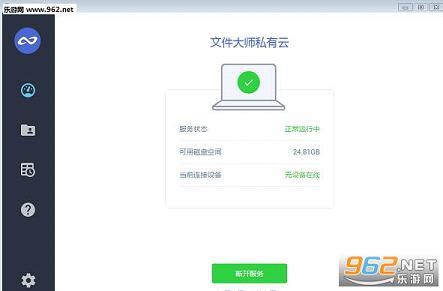 �ļ���ʦ˽����v1.0.5���°��ͼ0