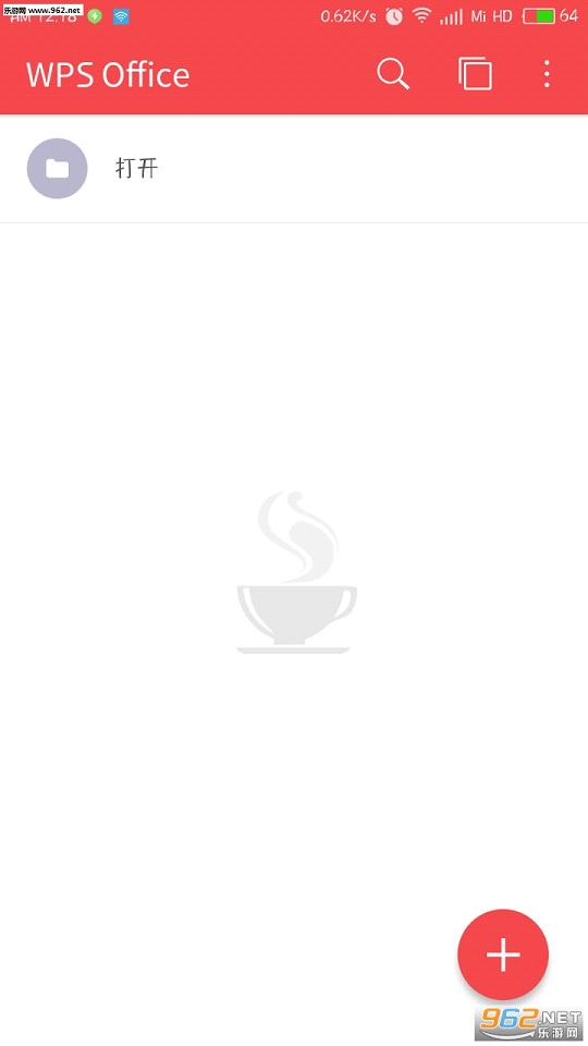 WPS小米定制版截图1