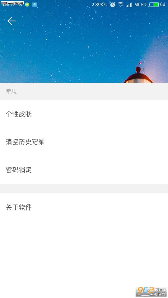 WPS小米定制版截图3