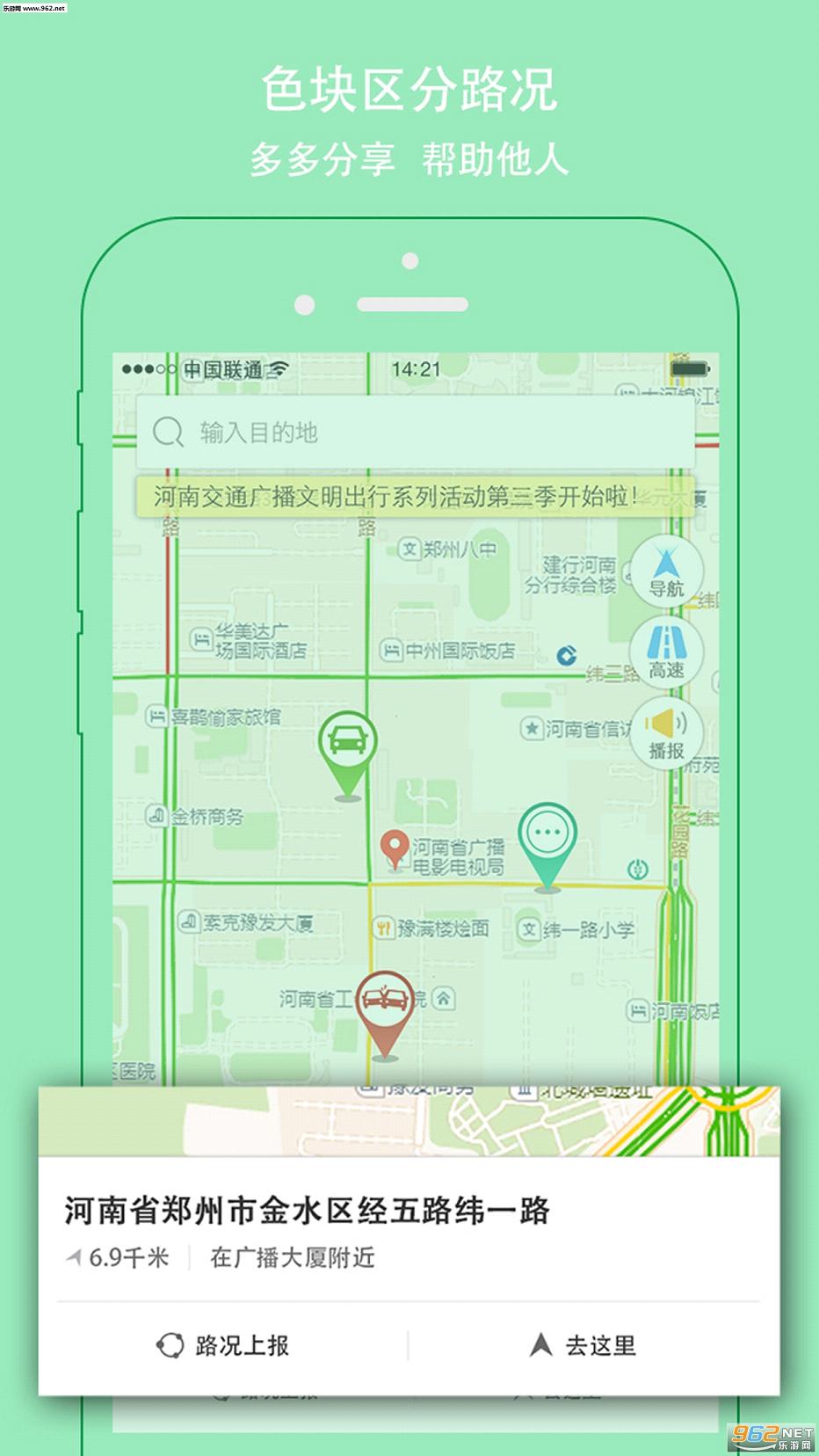 �����캽app��׿��v3.6.2��ͼ1
