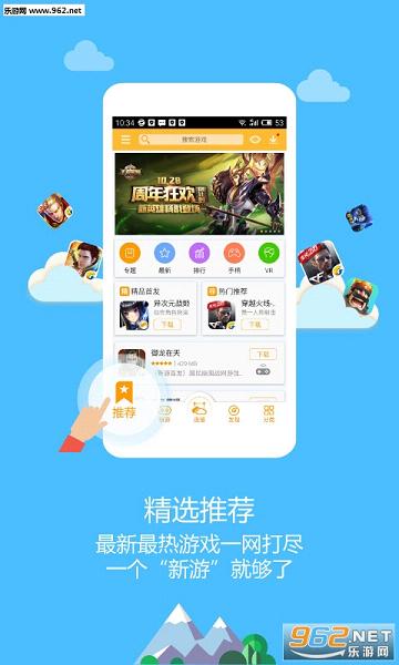 ������Ϸ��appv2.0.6��ͼ0
