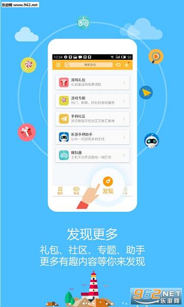 ������Ϸ��appv2.0.6��ͼ2