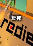 Redie