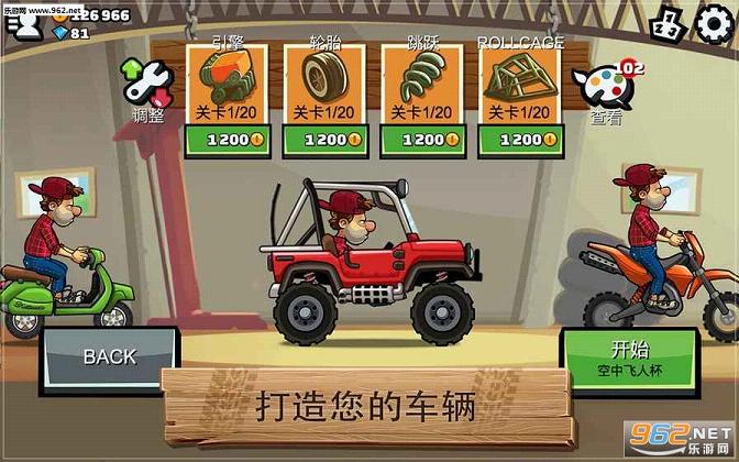 Hill Climb Racing 2(������2�������°�ios)��ͼ2