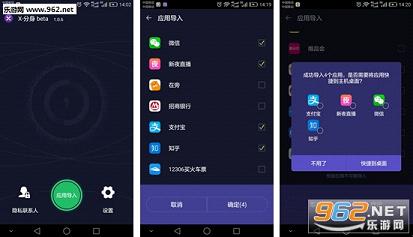 X-������׿��v1.0.7��ͼ2