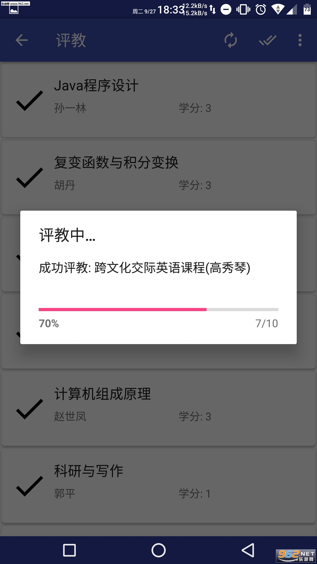 ��ʦСѻ�ٷ���v2.3��ͼ0