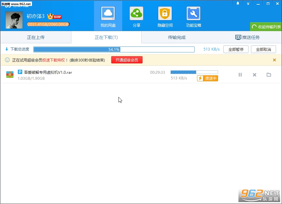 �ٶ����̳�����Ա���°�v5.5.1��ͼ0