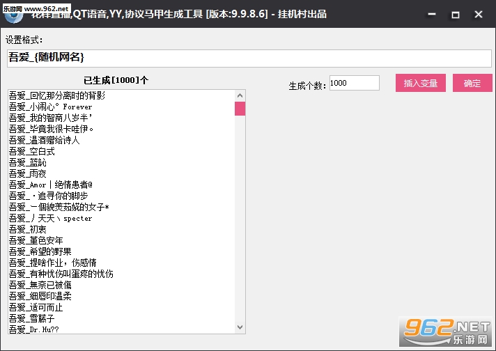 Э���������ɹ������°�(����ֱ��,QT����,YY)v9.9.8.6��ͼ0