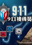 911����Ա