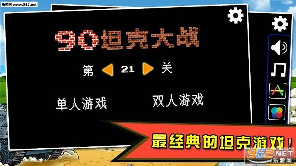 90̹�˴�ս������v1.2.0(������)��ͼ2