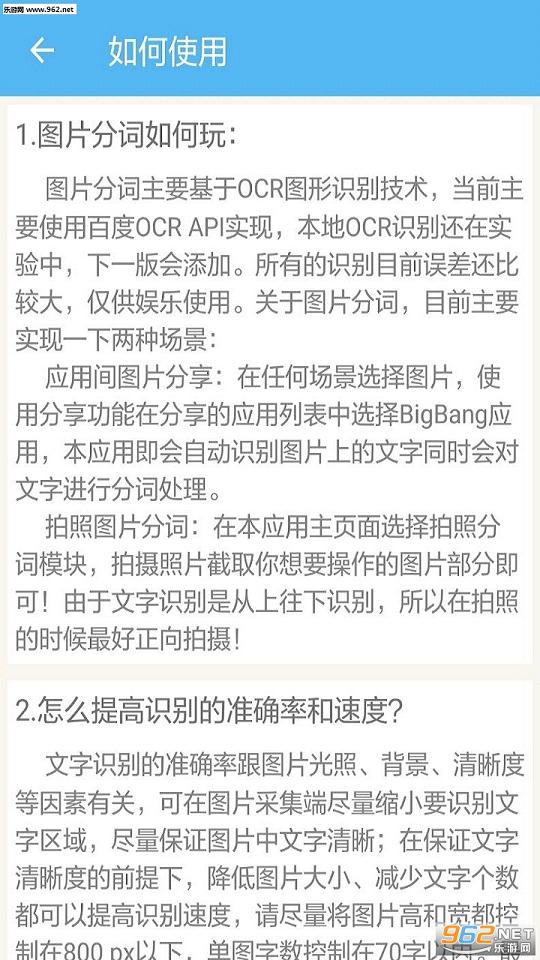 �����ִ�app(�´���Bigbang)v1.8��ͼ0