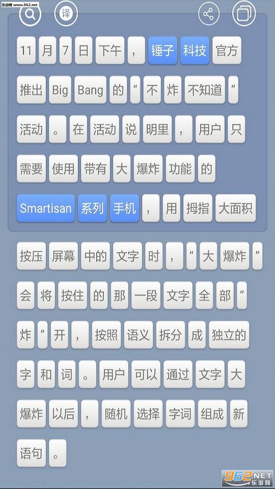 �����ִ�app(�´���Bigbang)v1.8��ͼ2