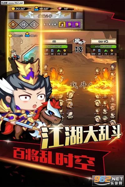 百将江湖安卓版截图0