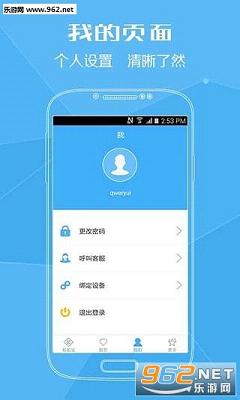 �˾ӳ�ͨ��app�ٷ���v1.5.7��ͼ2