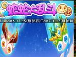 DNF�»��ʯ����ս�����ߴ��Ҷ�����