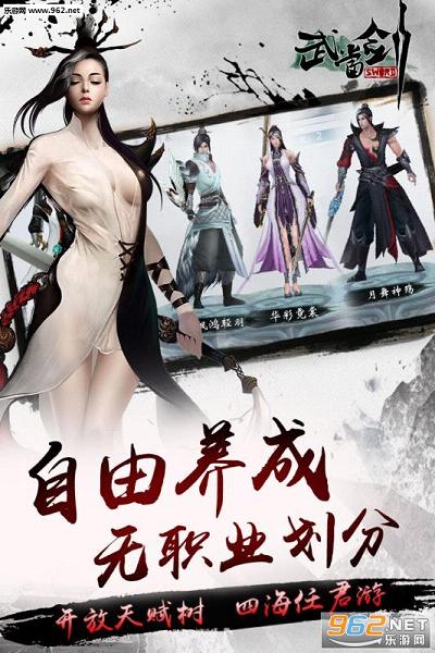 武当剑手游内测客户端截图1