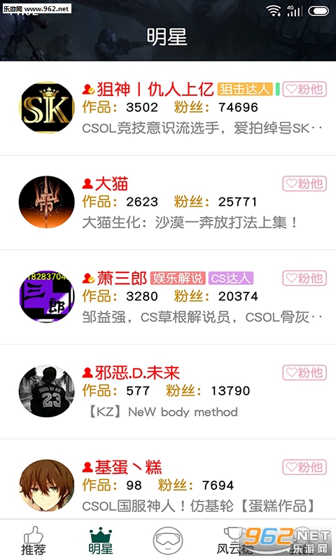 ����CSOL�ٷ���app��ͼ2
