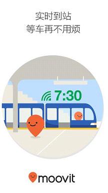 Moovit��ͨ�滮v5.1.1��ͼ1