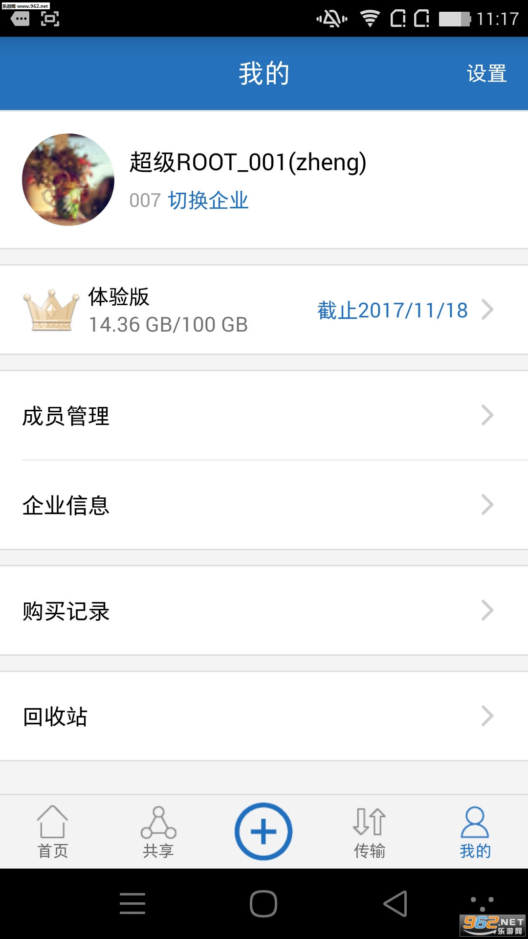 360��ҵ����appv1.0.2��ͼ1