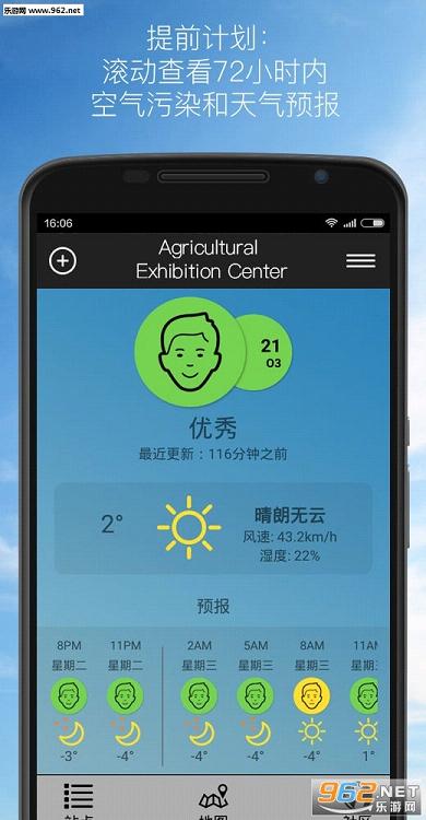 AirVisual��׿��(��Ԥ������������)v3.04��ͼ2