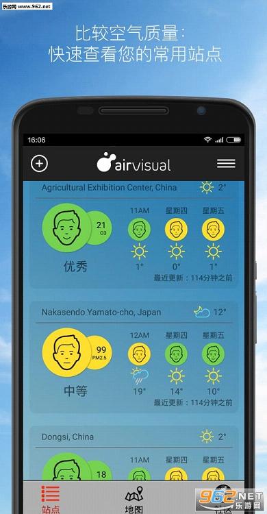 AirVisual��׿��(��Ԥ������������)v3.04��ͼ3
