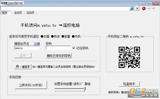 雅图在线客户端截图0