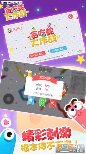 ̰���ߴ���ս(̰����2017������)v1.0��ͼ2
