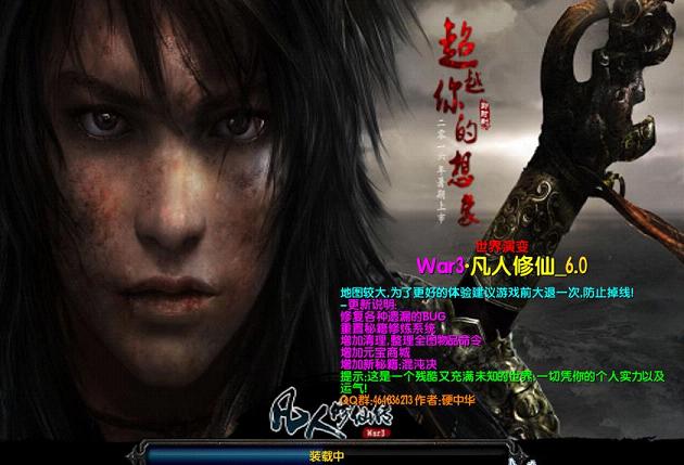 ħ�޵�ͼ war3.��������6.0