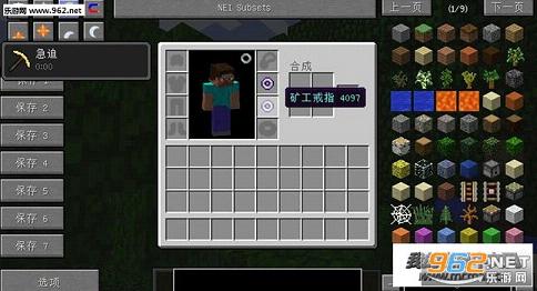�ҵ�����1.10.2��Ʒ��MOD��ͼ1