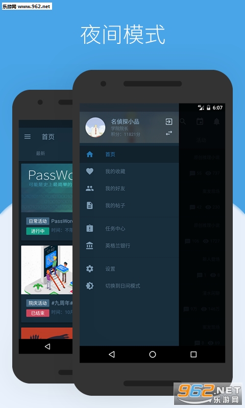 ����ѧԺappv2.0.0��ͼ2
