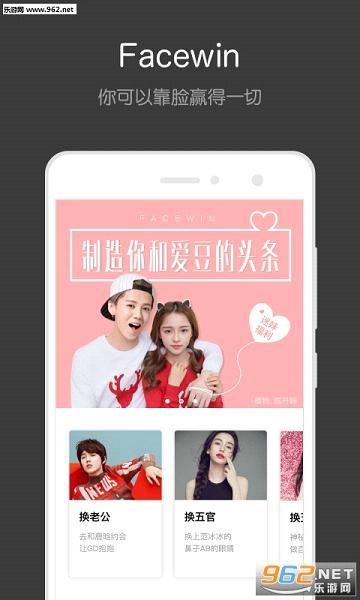 facewin��Ӯ���ֺ���appv1.4.0��ͼ0