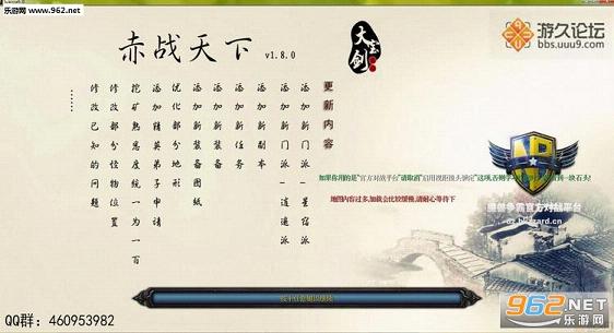 赤战天下v1.8.0无cd无限蓝版截图0
