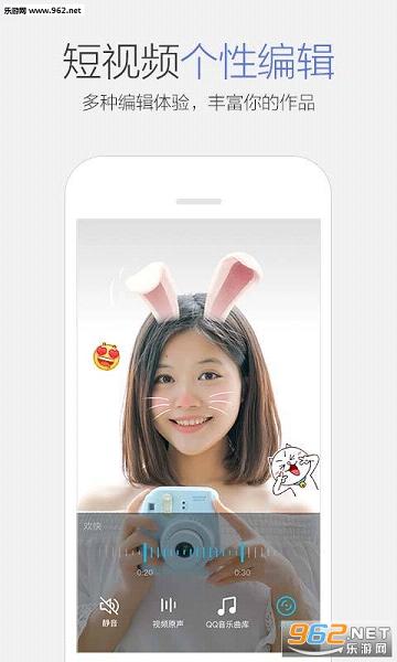 QQ�ռ�С���v6.6.2��ͼ0