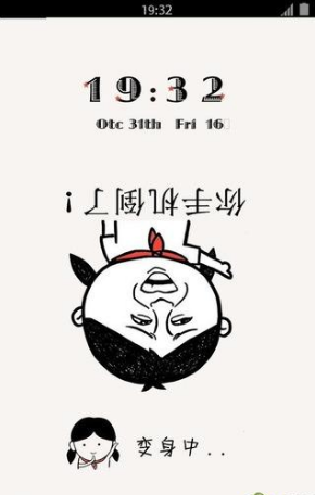���ֻ����˱�ֽ������׿��v1.2.4��ͼ0