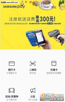 Samsung Pay��������ͼ0