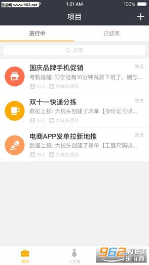 ���׹�������app��ͼ2