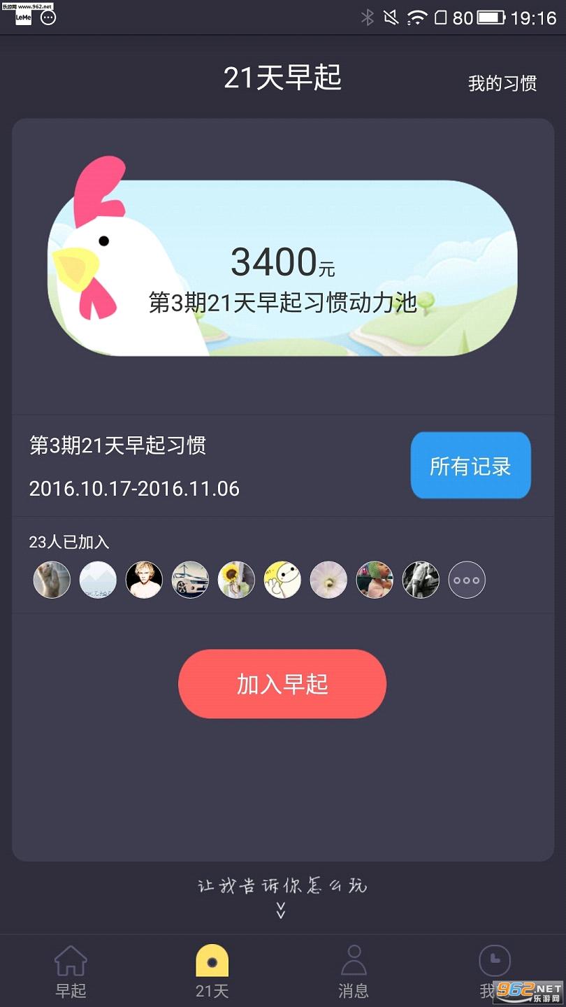 ����ϰ��app(�ܾ�����)v2.4��ͼ1