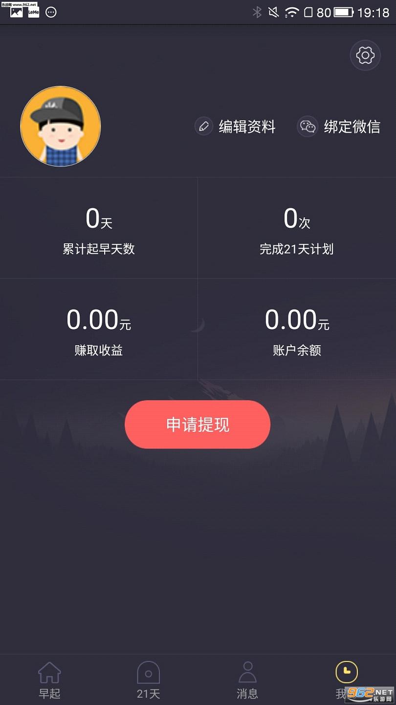 ����ϰ��app(�ܾ�����)v2.4��ͼ2