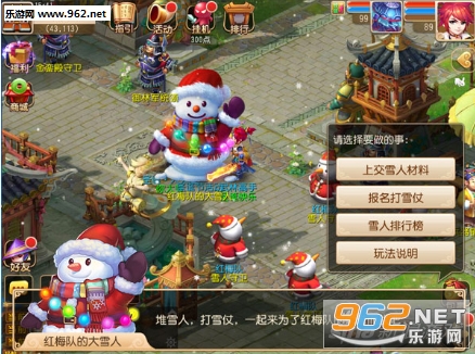 �λ���������ȫ���ѩ�˻���� ȫ���ѩ�˹���
