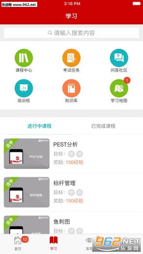 ��ʤѧԺ�ٷ�appv2.7.1��ͼ1