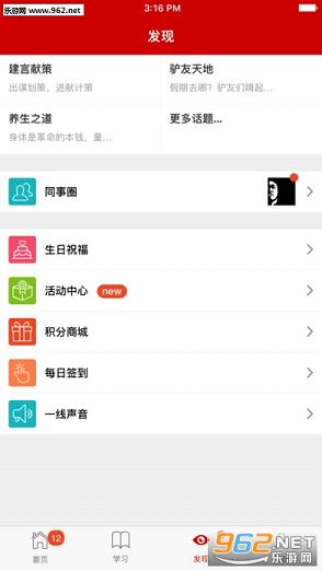 ��ʤѧԺ�ٷ�appv2.7.1��ͼ4