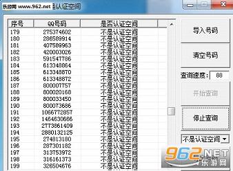 ˼��QQ��֤�ռ�������ͼ0
