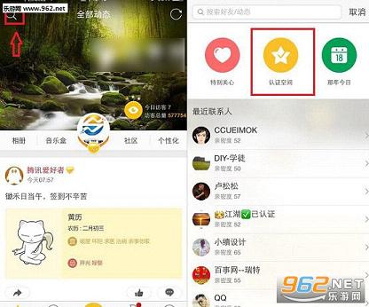 ˼��QQ��֤�ռ�������ͼ2